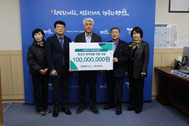 ▲ 초록우산 강원지역본부(본부장 정동환)는 6일 초록우산 강원후원회(회장 황인구)와 함께 정선군청을 방문, 후원금 1억 원을 전달했다.