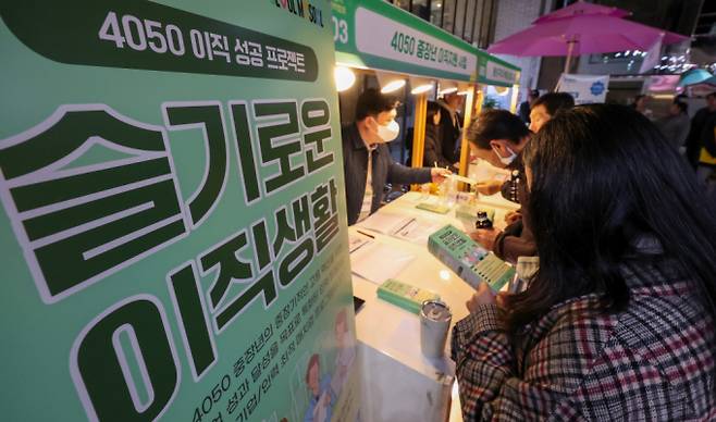 국토교통부 산하 공공기관들이 지속되는 성과급 감소로 채용시장에서 인기가 뚝 떨어졌다. 사진은 일자리 박람회 모습. /사진=뉴스1