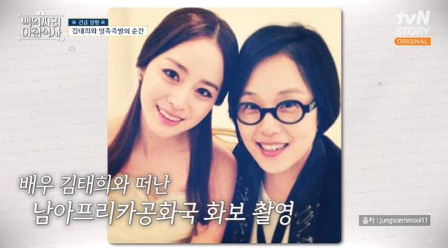 사진=tvN STORY ‘백억짜리 아침식사’ 캡처