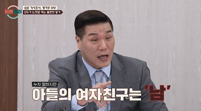 JTBC 예능 ‘이혼숙려캠프’