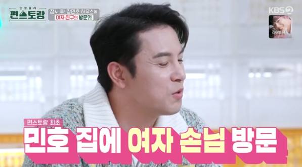 KBS2 예능 ‘신상출시-편스토랑’