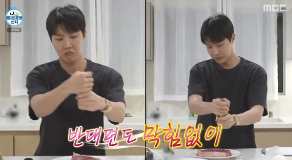 MBC 예능 ‘나 혼자 산다’