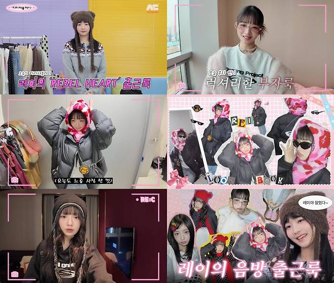 아이브 레이, 음악방송 출근길룩 공개 [따라해볼레이]