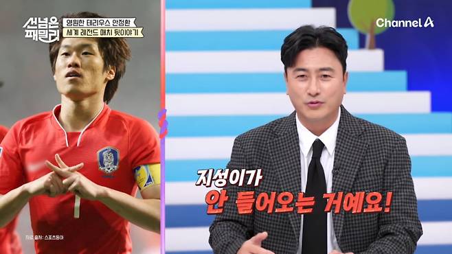 사진 제공=채널A
