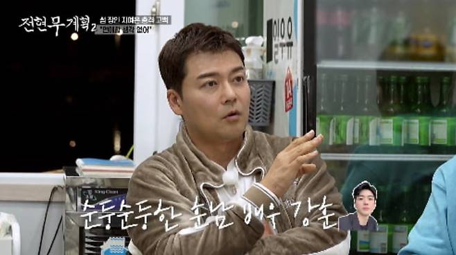 /사진 = '전현무계획' 방송 화면