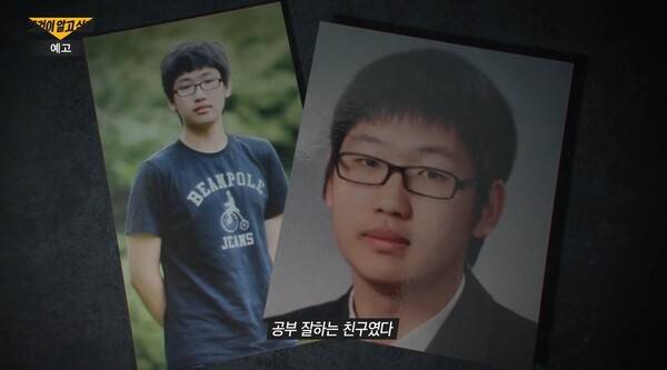사진=SBS '그것이 알고 싶다' 홈페이지