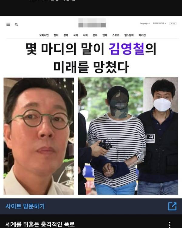 사진 출처= 김영철 SNS.