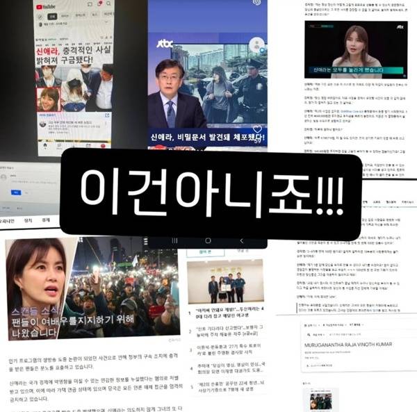 사진 출처= 신애라 SMS