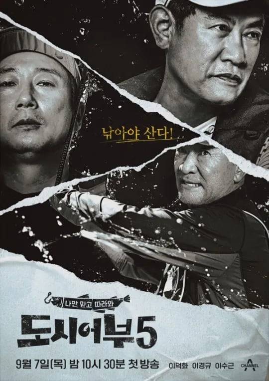 침묵과 고독은 낚시에서 배웠다.