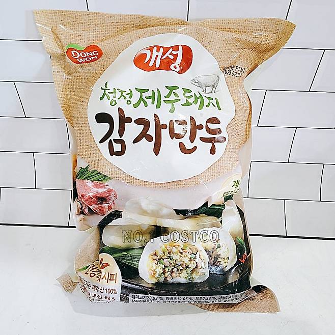 IMG_5431.jpeg 의외로 많이 갈린다는 냉동만두 취향.jpg