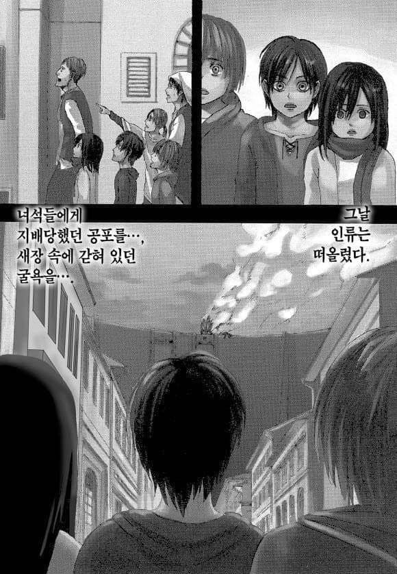 1.jpg  진격의 거인 본...
