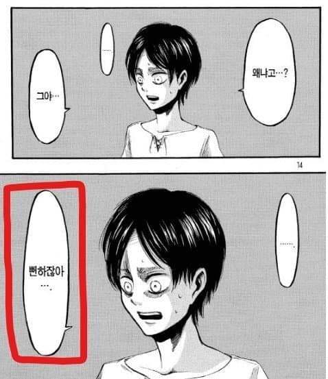 진격의 거인 본...