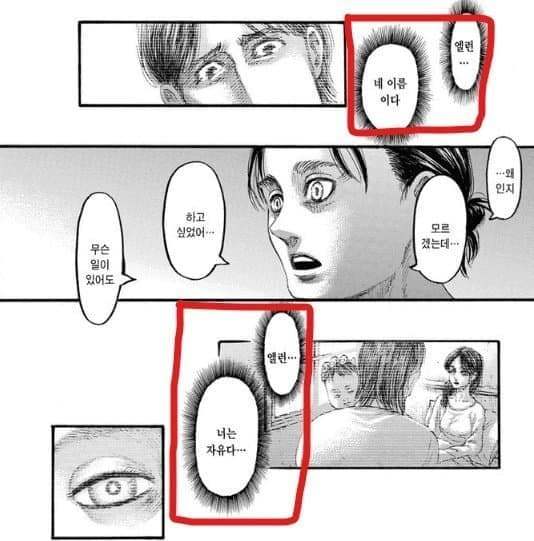 진격의 거인 본...