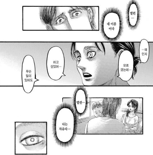 진격의 거인 본...