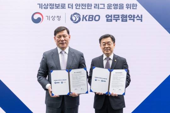 KBO·기상청 업무협약. 사진[연합뉴스]