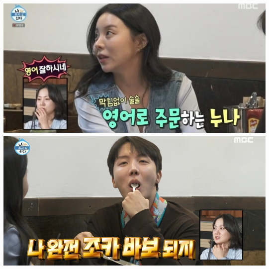 뛰어난 미모와 유학파 출신의 스마트함, 그리고 CEO라는 화려한 이력까지 갖춘 그녀의 존재가 화제를 모으고 있다.사진=MBC ‘나혼산’ 캡처