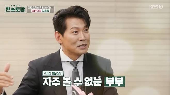 KBS 2TV ‘신상출시 편스토랑’ 방송 캡처