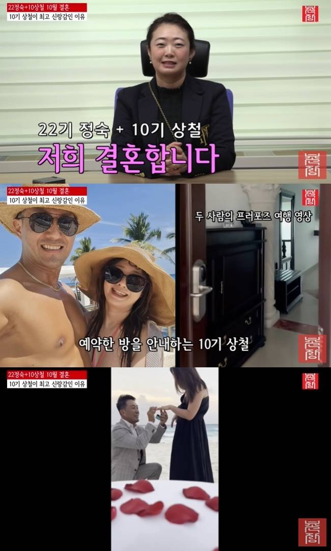 사진=‘촌장엔터테인먼트TV’ 채널 영상 캡