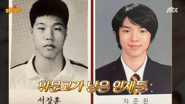 JTBC ‘아는 형님’ 캡처