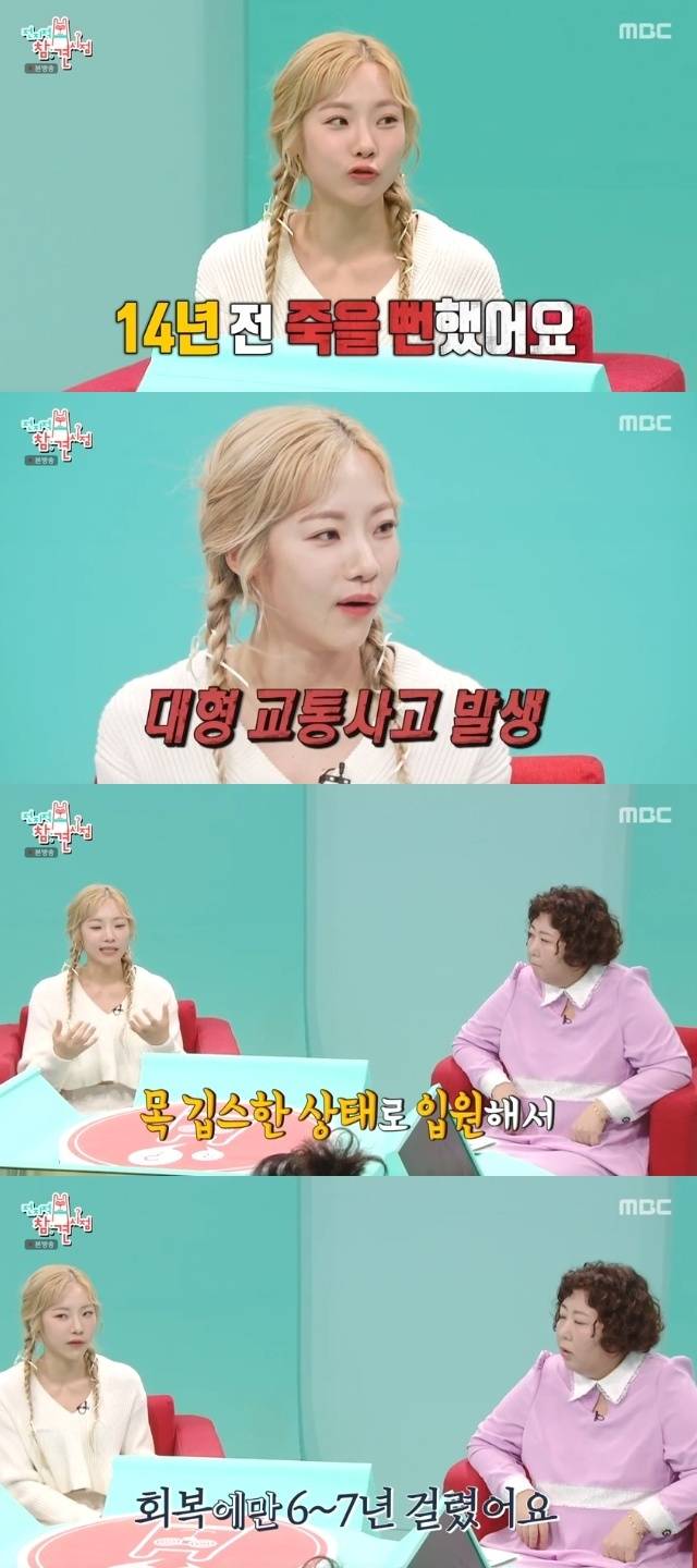 MBC ‘전지적 참견 시점’ 캡처