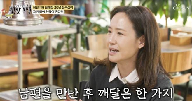 TV조선 ‘식객 허영만의 백반기행’