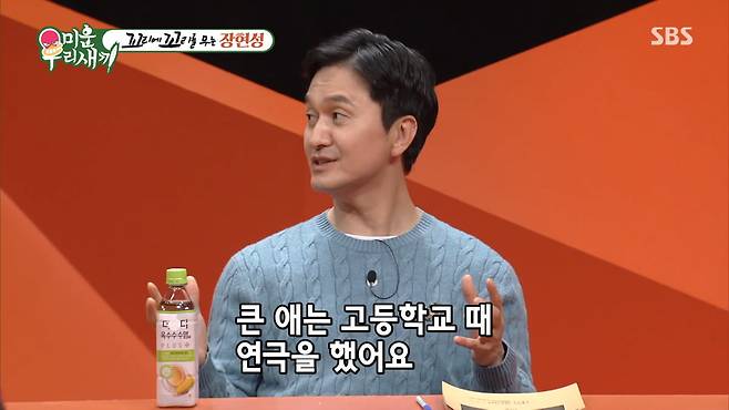 사진=유튜브 'SBS Entertainment' 영상 캡처