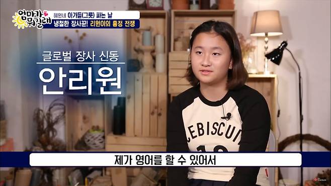 사진=유튜브 'TVCHOSUN - TV조선' 영상 캡처