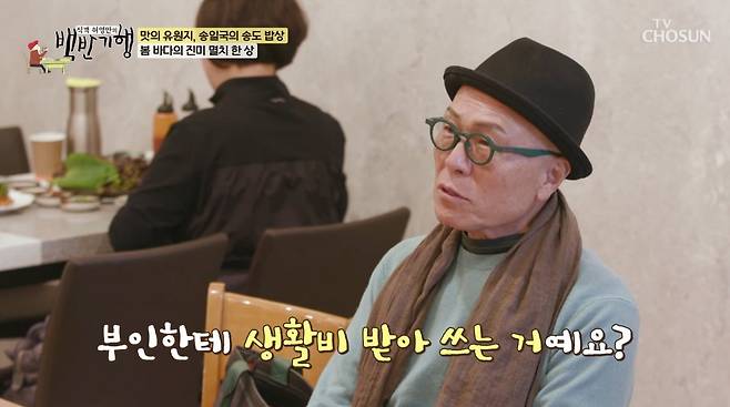 사진=TV조선 '백반기행'