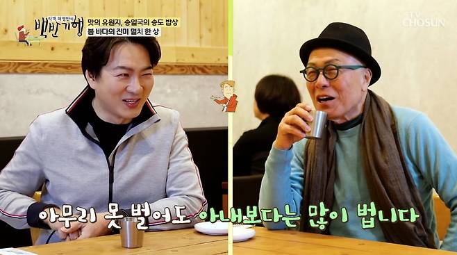 사진=TV조선 '백반기행'