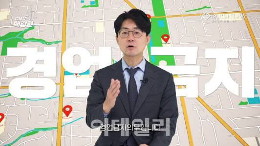 유튜브 채널 ‘법테랑’ 영상 갈무리
