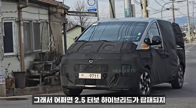 스타리아 페이스리프트 스파이샷(출처: 힐러티비)