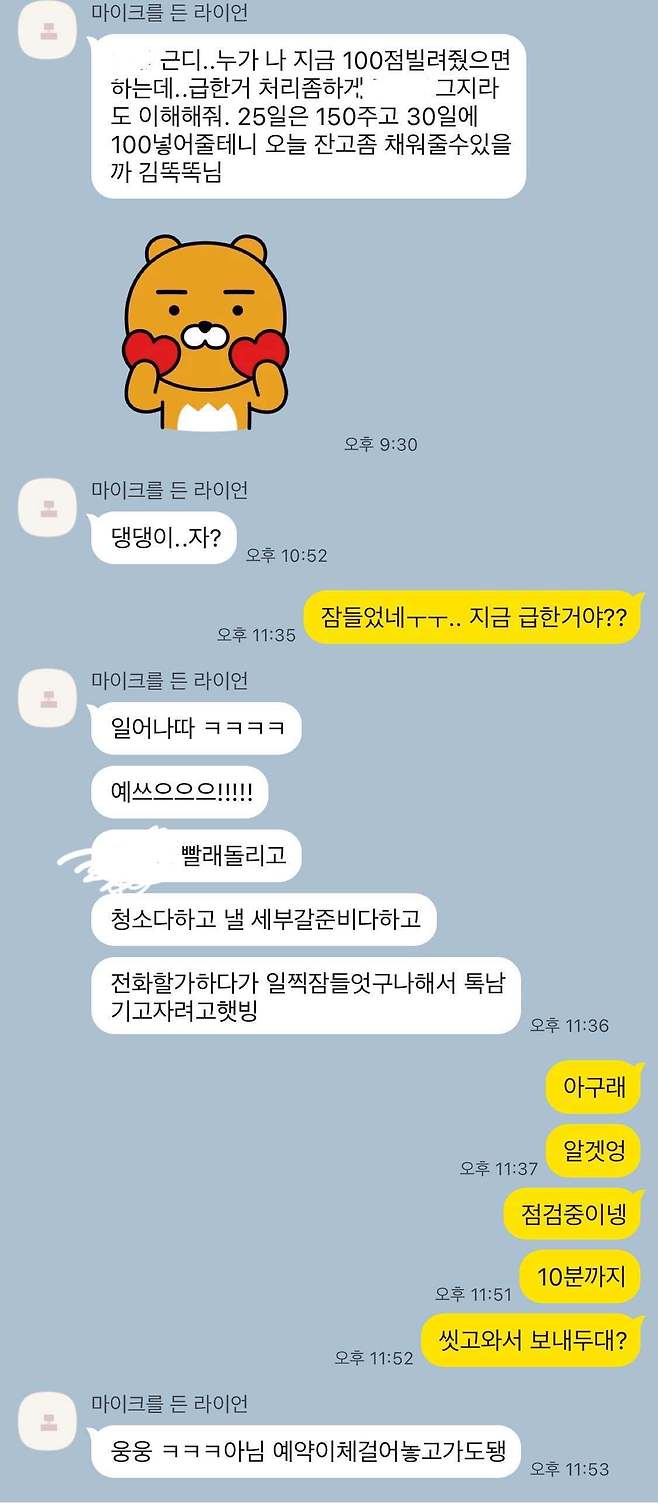 “LCC항공사 부기장”의 혼인빙자,로맨스스캠 사기 피해자 입니다.