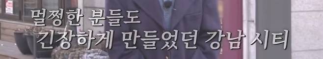 송은이옛날에 강남에서 화장품 매장 웨이팅 벨 가져간 이야기하자 나온 유재석의 반응