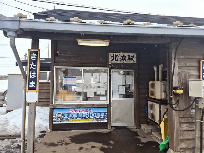 무한도전 기타하마 역