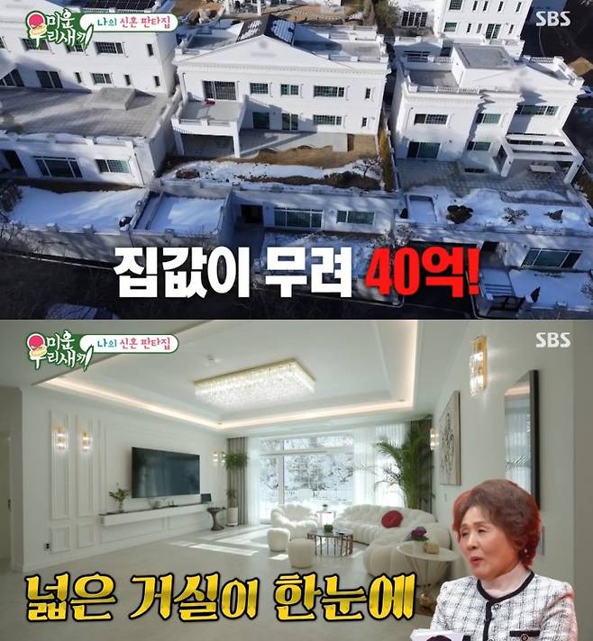 사진=SBS ‘미운 우리 새끼’ 방송 캡처