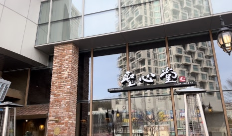 성심당 DCC점 / 사진= 문서연 여행+ 기자