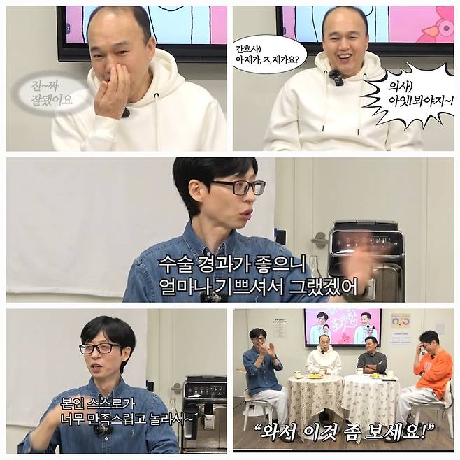 김광규는 개인 방석을 들고 등장해 눈길을 끌었다.사진=유튜브채널 ‘뜬뜬’