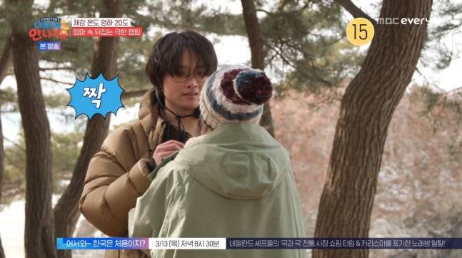 배우 박해미가 아들 황성재의 통큰 씀씀이에 분노해 멱살을 잡았다.  /사진=MBC 에브리원 '다 컸는데 안 나가요'