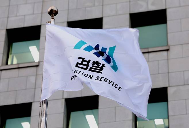 법원이 윤석열 대통령의 구속취소 청구를 인용한 7일 오후 서울 서초구 대검찰청에 검찰 깃발이 펄럭이고 있다.  검찰은 7일내 즉시 항고를 할 수 있고, 기간 내 항고를 하지 않으면 윤석열 대통령은 석방된다. /사진=뉴시스