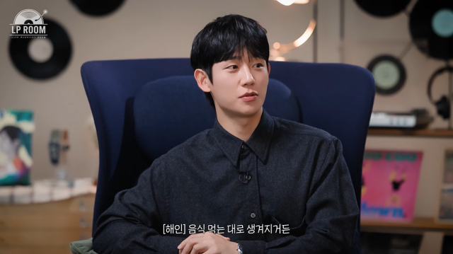 정해인/유튜브 채널 '정용화의 엘피룸'