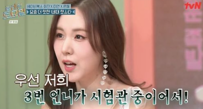 tvN 예능 ‘놀라운 토요일’