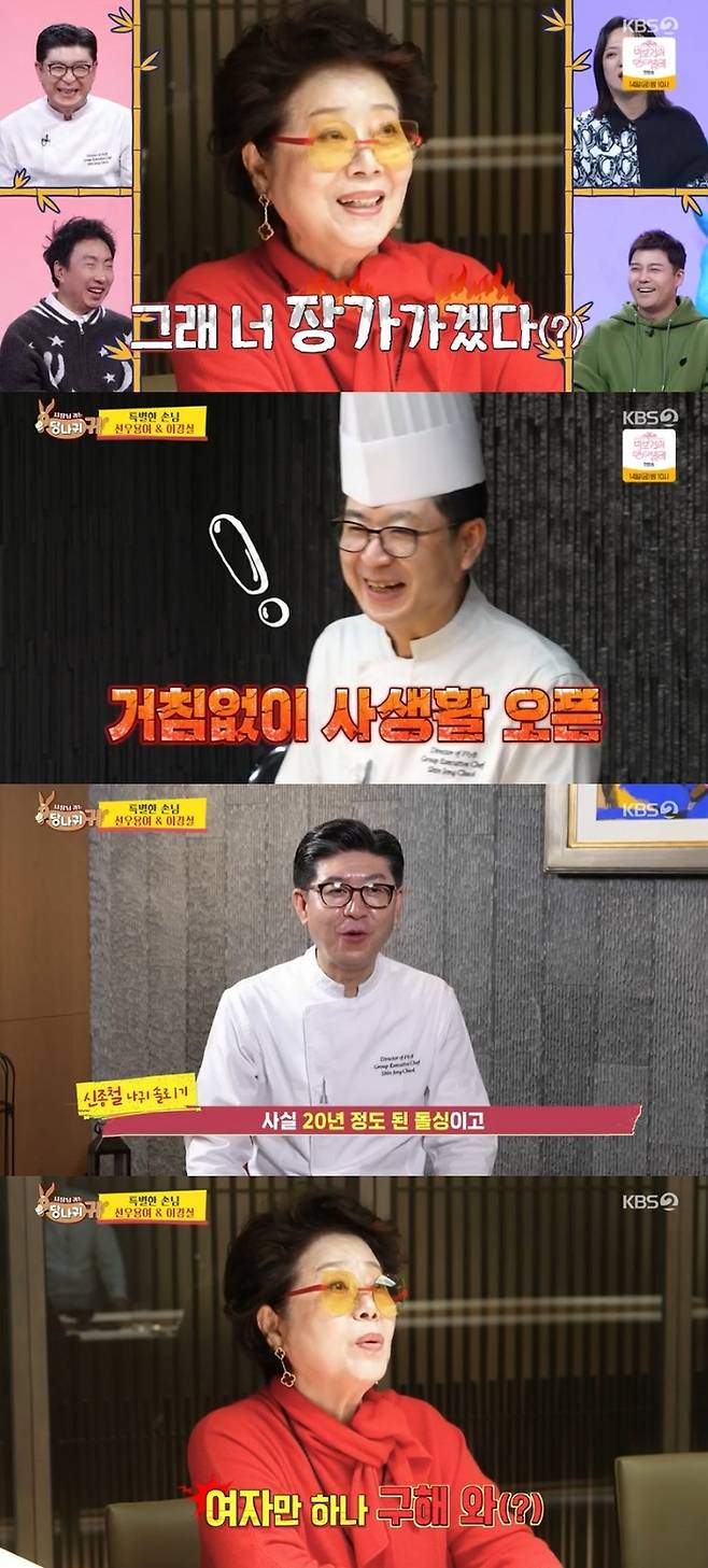 ‘사당귀’. 사진lKBS