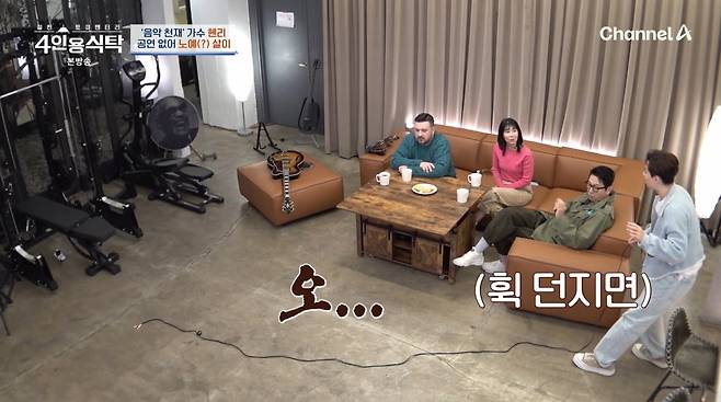 사진=채널A '4인용식탁'