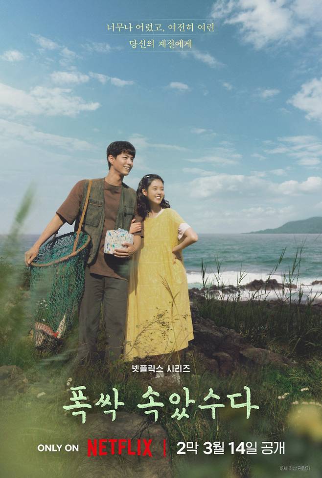 (사진=넷플릭스)