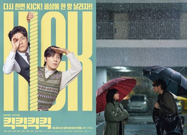 KBS 2TV 수목드라마 '킥킥킥킥'(사진 왼쪽), KBS 2TV 새 드라마 '은수 좋은 날'./사진=KBS