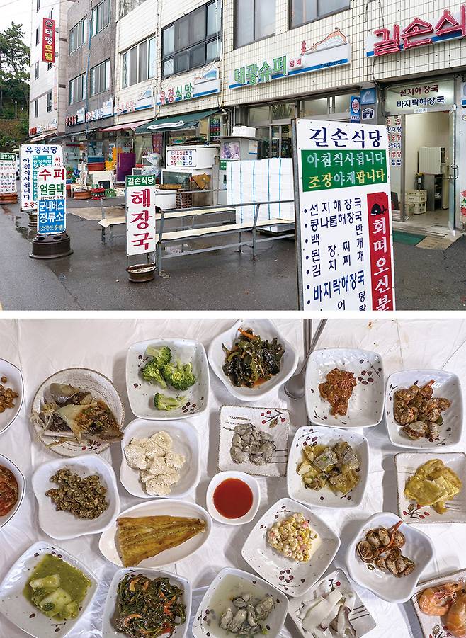 녹동항 앞의 백반집들