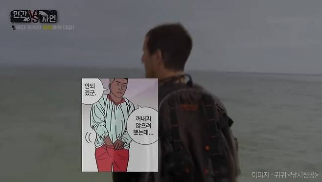 Screenshot_20250310_010847_YouTube.jpg 보는맛은 확실했던 베어그릴스 영상들