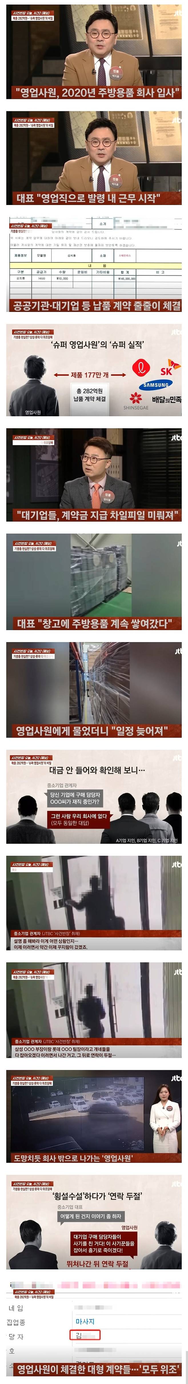 public.jpeg 신입사원 한명 때문에 16개 회사 줄도산 위기