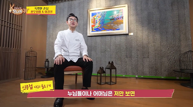 여배우가 직접 공개 구혼 시켜주고 있다는 남자 셰프