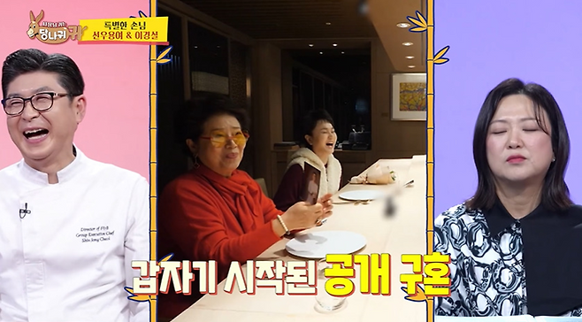 여배우가 직접 공개 구혼 시켜주고 있다는 남자 셰프